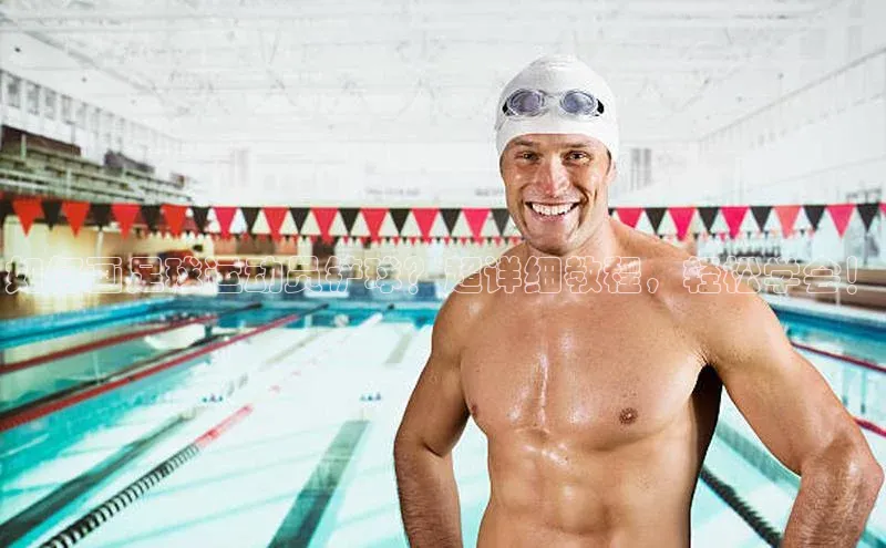 半岛·体育bob官方网站在线平台文心一言如何画足球运动员铲球？超详细教程，轻松学会！