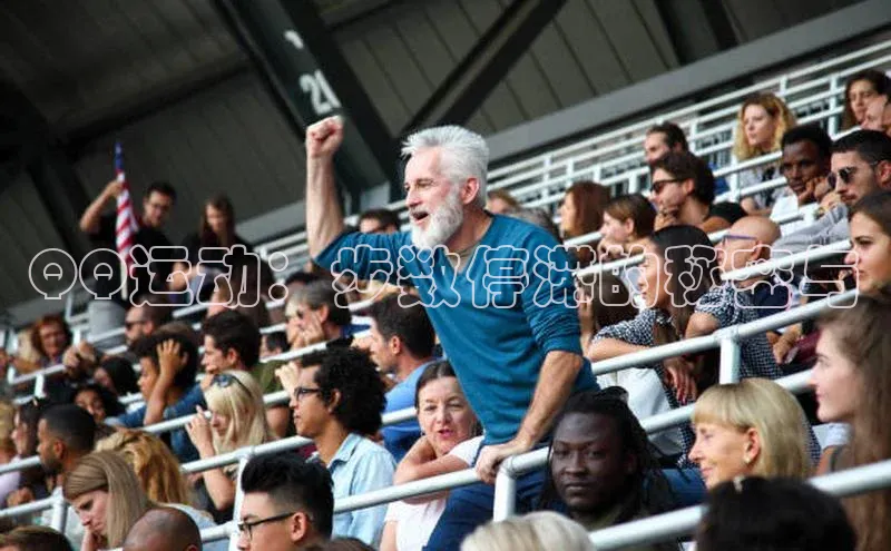 QQ运动：步数停滞的秘密与